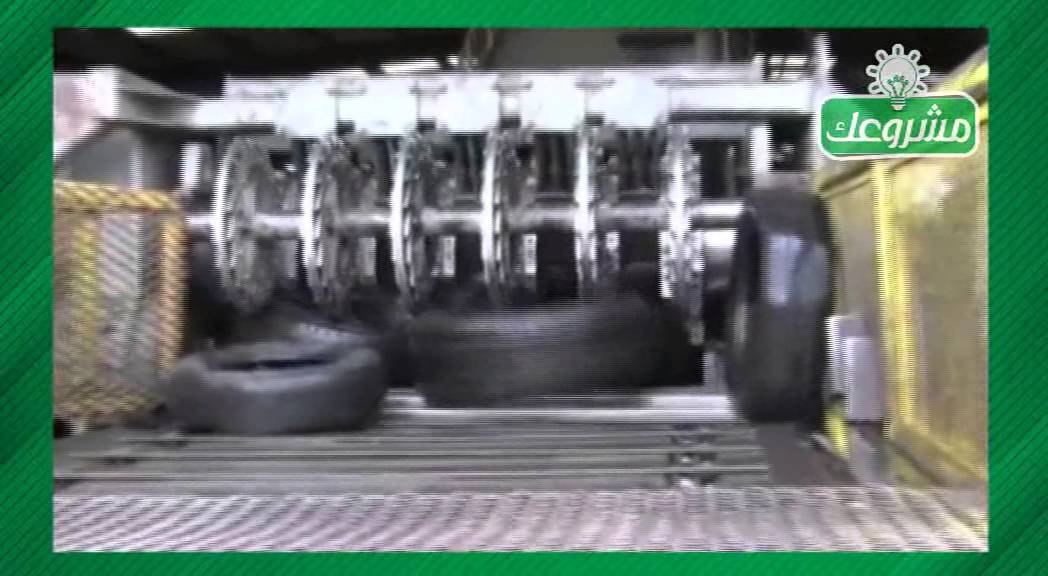 دراسة جدوي مصنع تدوير الاطارات للسيارات Recycling Tires For Cars Youtube