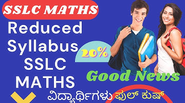 SSLC MATHEMATICS Reduced Syllabus 2021 - 2022||#SSLCEXAM_2022||#SSLC||20% SSLC Deleted Syllabus