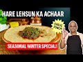 हरे लेहसुन का अचार | Instant Hara Lehsun Pickle Recipe | Winter Special Achaar