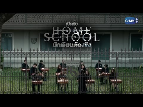 Home School Trailer Watch Online