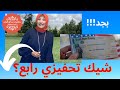 حقيقي الكلام ده؟ شيك تحفيزي رابع؟ I 4th Stimulus Check