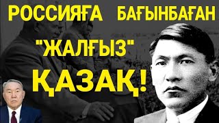 СҰМДЫҚ! НАЗАРБАЕВТАН 100 есе МЫҚТЫ ҚАЗАҚТЫ "кімдер" ҚҰРТТЫ! АРХИВ ТАБЫЛДЫ!!!