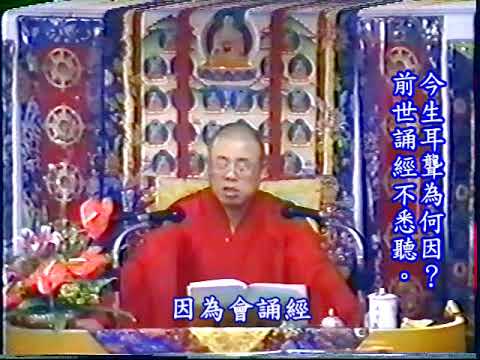 佛說三世因果經6-20