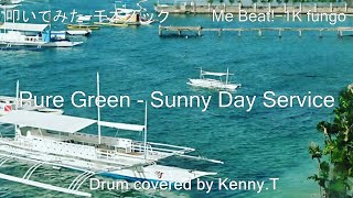 Pure Green - Sunny Day Service