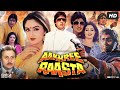 Aakhree Raasta Full Movie 1986 | Amitabh Bachchan | Sridevi | Anupam Kher | Review & Facts