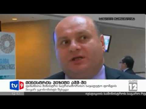 ახალი 12 | მინისტრი აშშ-ში | 17.04.13