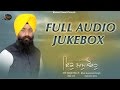 Jukebox Ik Naam Bovho Bhai Gurpreet Singh ji Bathinda Wale Shabad Kirtan Kirtan