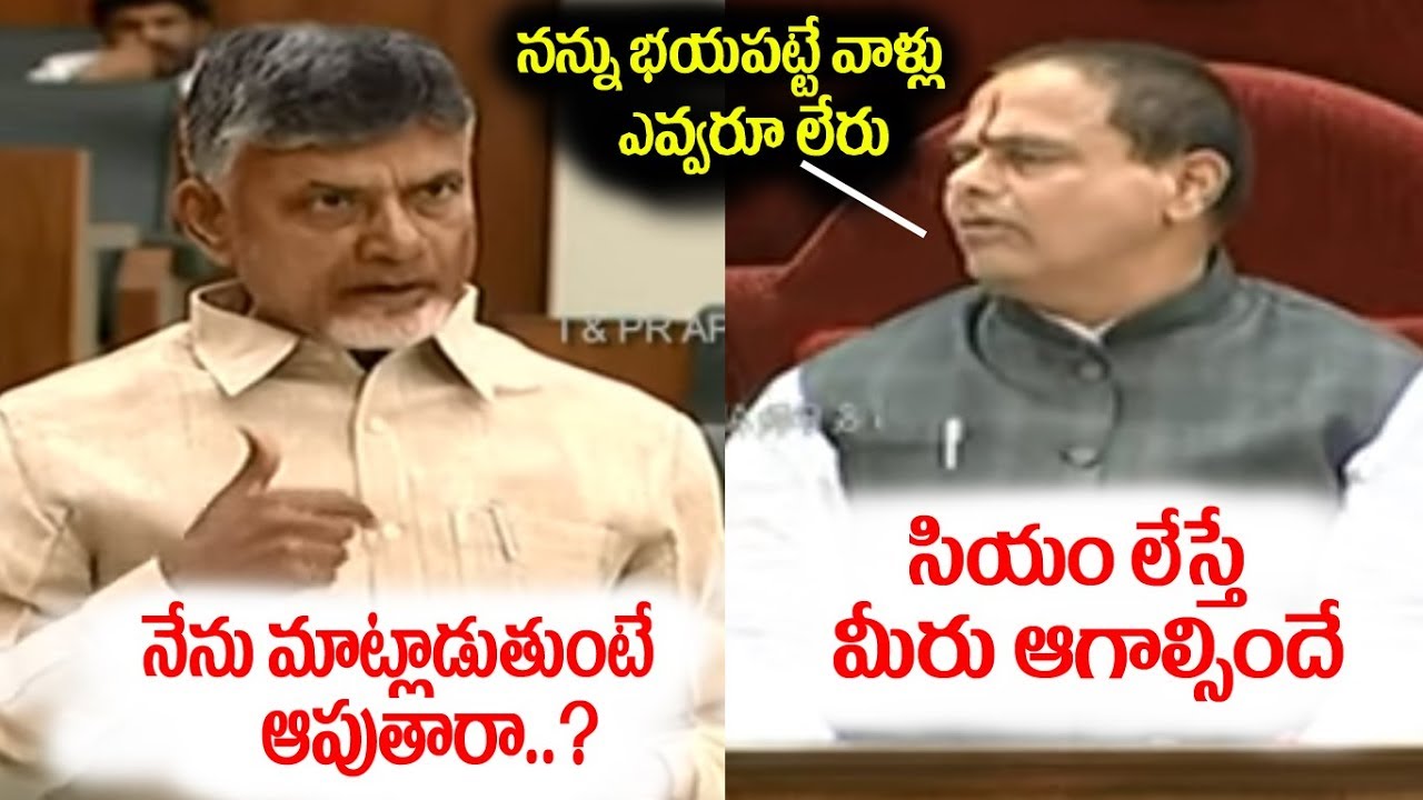 Speaker Tammineni Sitaram Serious over CBN Comments in Assembly || iMedia