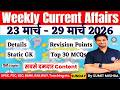 March 23-29 सप्ताह के करंट अफेयर्स |Fitch Rating, Military Exercise, Political Updates,MJT Education