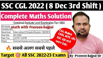SSC CGL 2022 | 8 dec 3rd shift complete math solution सबसे अलग सबसे पहले | all shifts math solution