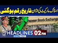 Stock Market Hits New High |  Good news For Imran Khan | PTI | Imran Khan Victory -  2 PM Headlines