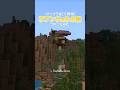 マイクラで再現!ラプンツェルの森つくってみた #minecraft