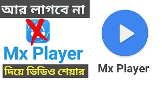 Mx Player ।। mx player secret settings ।। mx player tips and tricks ।। biggest update screenshot 4