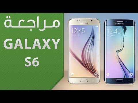 مراجعة و استعراض شامل للهاتف Galaxy S6 و S6 Edge