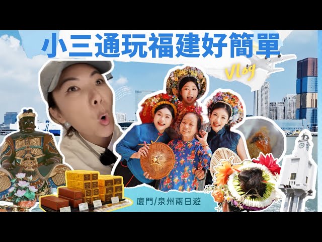 小三通超便宜!原來去大陸只要30分鐘~體驗無限量吃到飽+按摩只要台幣700起。順遊漳州與泉州 縮圖