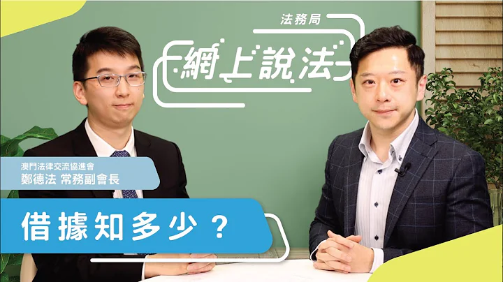 【网上说法】借据知多少？ - 天天要闻