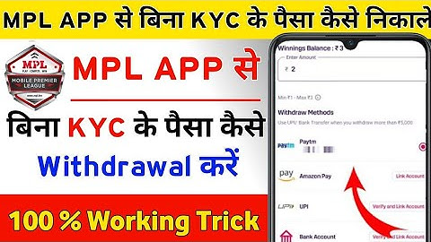 Mpl App Me Bina Kyc Paisa Kaise Withdrawal Kare 2025 || Mpl App Me बिना KYC के पैसा kaise निकाले
