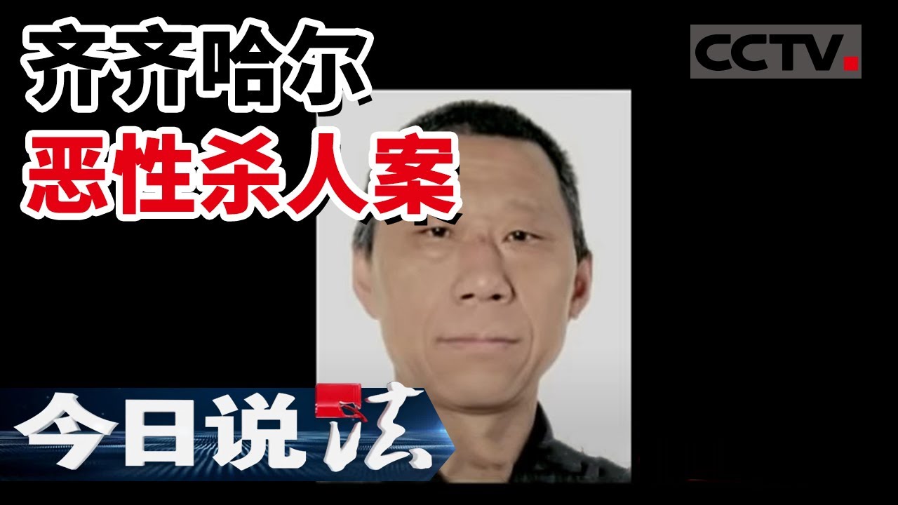 《今日说法》20年老店惊现血案！ 四男一女入室杀人抢劫 残忍杀害老板夫妇  | CCTV今日说法频道