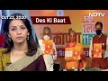 Des Ki Baat: BJP Releases Poll Manifesto For Bihar Elections