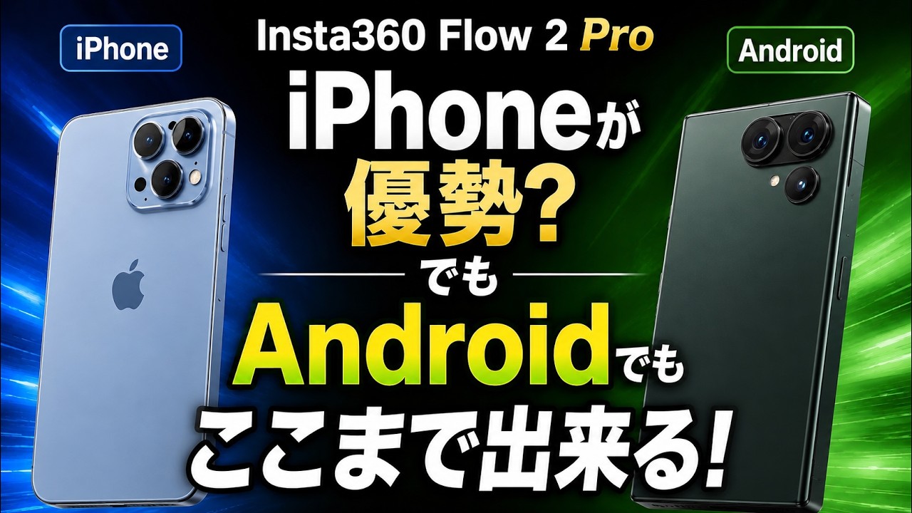 Smartphone Gimbal] It Works on Android Too! Insta360 Flow 2 Pro