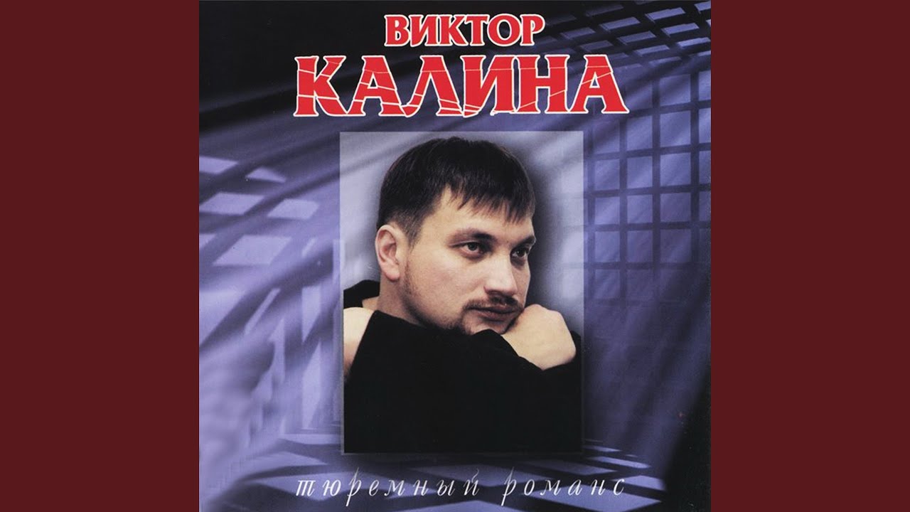 Убивали священника виктор калина