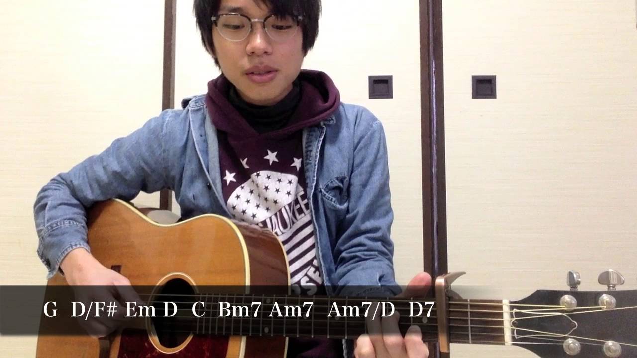 明日への手紙 手嶌葵 コード ギター YouTube