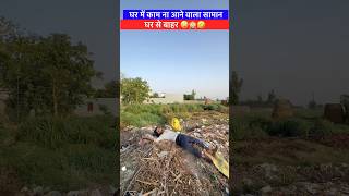Don’t Miss End👀🤪🤣 ll #shorts #youtubeshorts #viral