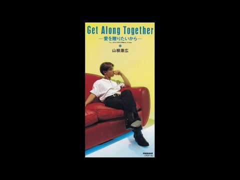 Get Along Together～愛を贈りたいから～(山根康広)をライン録音で歌いなおしてみた(TAKE２)