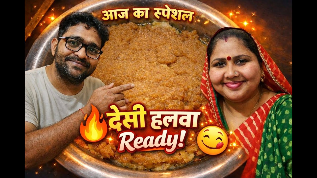 आज बना दिया देसी हलवा – घर का स्पेशल स्वाद!| ✨🔥|Desi Halwa Ghar Par|#ytshort