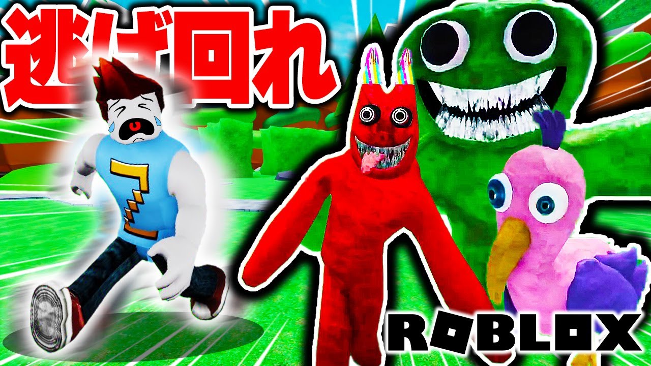 お腹を空かせたガーテンオブバンバンのご飯を盗んで逃げ回った結果 ロブロックス Roblox Hungry Banban ハングリーバンバン