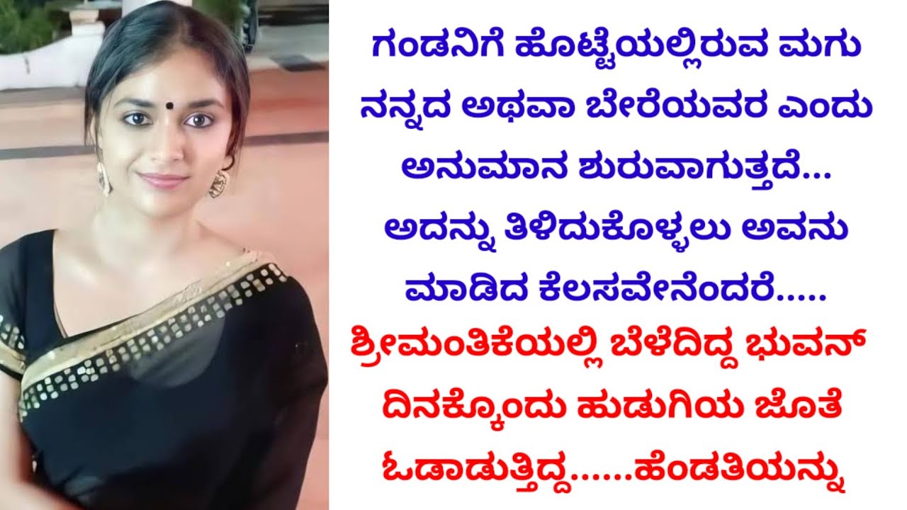 ಹೆಂಡತಿಯ ಹೊಟ್ಟೆಯಲ್ಲಿರುವ ಮಗು ನನ್ನದ ಅಥವಾ ಬೇರೆಯವರದ್ದ ಎಂದು ಅನುಮಾನ ಪಡುತ್ತಿದ್ದ ಗಂಡ ಮುಂದೆ ಮಾಡಿದ ಕೆಲಸವೆಂದರೆ..