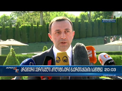 ირაკლი ღარიბაშვილი ევროპული პოლიტიკური გაერთიანების რიგით მეორე ფორუმს ესწრება