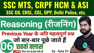 Reasoning short tricks in hindi for - SSC MTS, GD, CHSL, CGL, CRPF HCM, ASI,  UPP, DELHI POLICE, etc