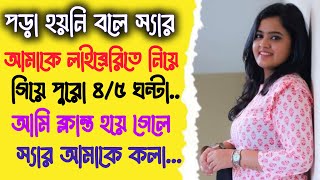 New Emotional Story | Heart Touching Bangla Story | Motivational Story | Golpo Writing #story #004