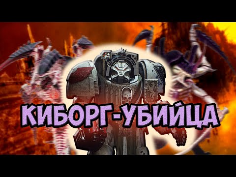 О чём был Space Hulk: Deathwing | Warhammer 40,000