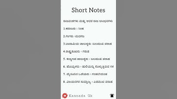 Short notes for Karnataka History         #kannada #ksp #fda #sda #kpsc #kas #exam