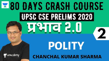 प्रभाव 2.0 - 80 Days Crash Course for UPSC CSE Prelims 2020 (Hindi) | Polity- 2 | Chanchal Sharma