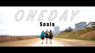 Soala - ONEDAY 【Official Music Video】