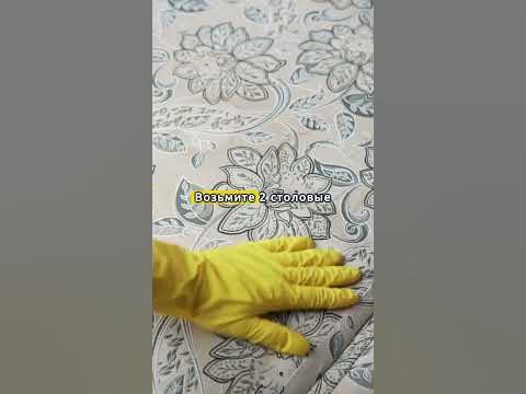 Как оттереть ручку с дивана: 3 способа - YouTube