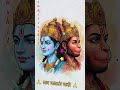 🚩 जय बजरंग बली🚩#Trending🚩 🙏#jay#mata#di# #Short 🙏#bajarang #bali🚩#vairal🙏 #YouTube#jay #jay #mata#di