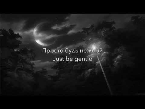 Миша Марвин - Не Надо Быть Сильной Lyrics