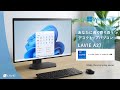【LAVIE】一体型デスクトップパソコン LAVIE A27シリーズ製品紹介動画（2026年2月版）