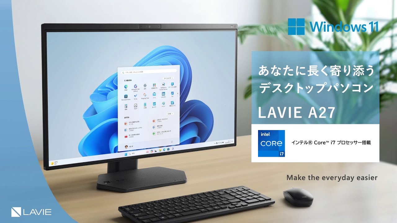 LAVIEクラブ | 2026年春モデルLAVIE A27｜NEC LAVIE公式サイト