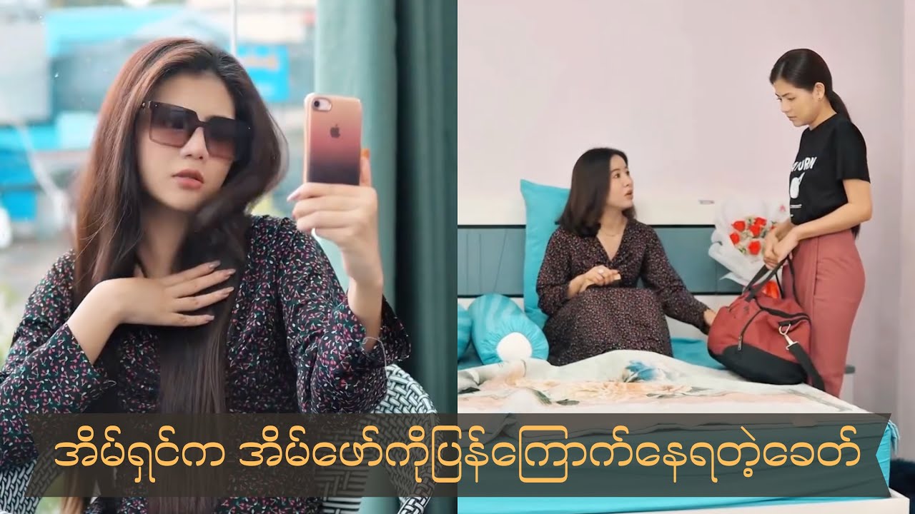 ဘာခိုင်းခိုင်းသွက်သွက်လက်လက်ရှိတယ်ဆိုလို့ ခေါ်လိုက်တာပဲ