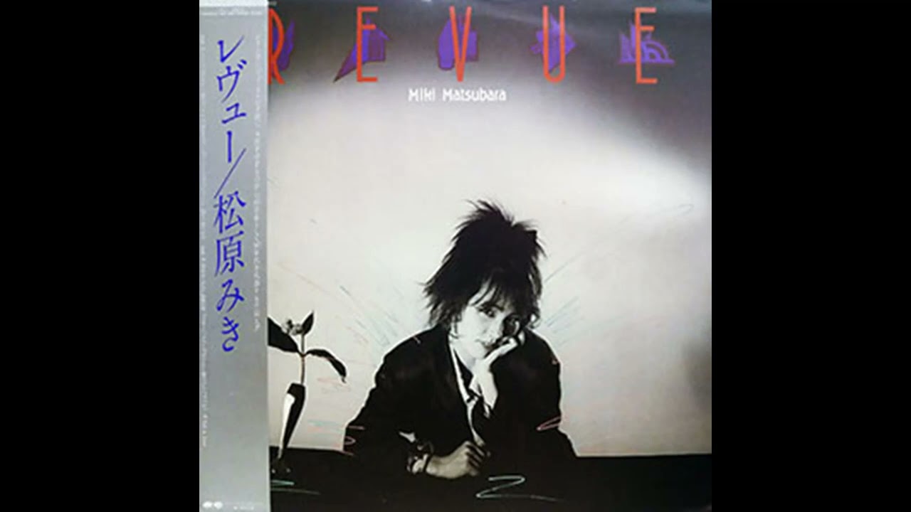 まるみです。 松原みき-スターダスト レイン (1983) - YouTube