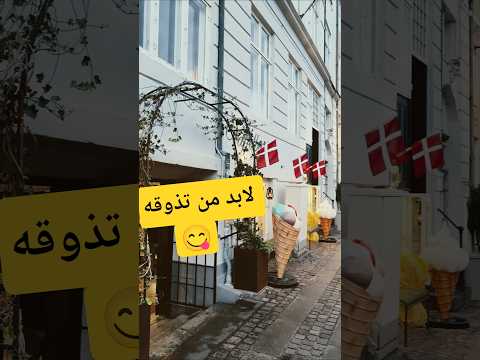محل لابد ان نذهب إليه