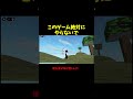見つけてもやらないで #ロブロックス #roblox #shorts
