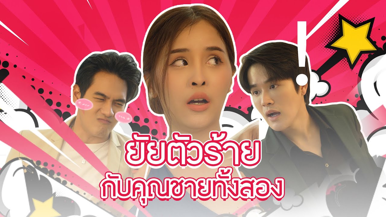 จะพี่หรือน้อง แม่ก็พร้อมค่าสินสอด