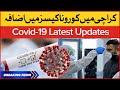 Karachi main Coronavirus kay war | Covid19 Latest Updates Today | Breaking News