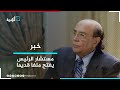 مستشار الرئيس يتهم علي سالم البيض بقتل عبد الفتاح إسماعيل للاستيلاء على السلطة مستشار الرئيس يتهم علي سالم البيض بقتل عبد الفتاح إسماعيل للاستيلاء على السلطة